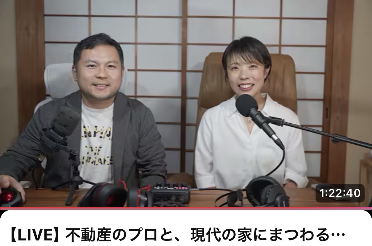 中村理沙が不動産をテーマにライブ配信で話している様子